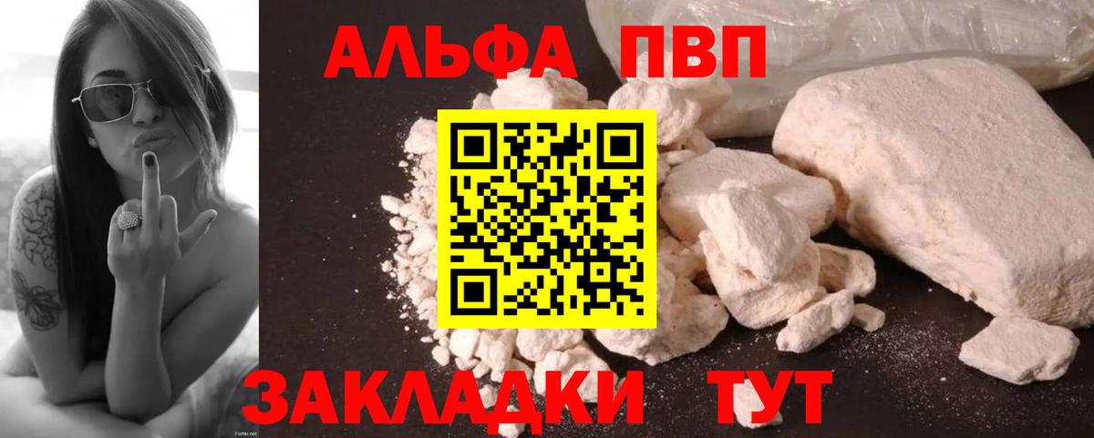 Alpha-PVP Crystall  Вход с VPN  A PVP Crystall  Солнечногорск  Альфа ПВП СК 