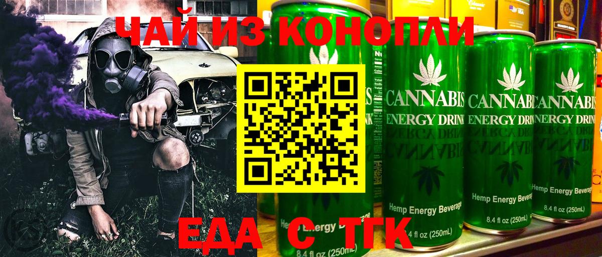 Солнечногорск  Еда ТГК конопля  Вход с VPN 