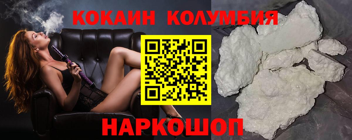 КОКАИН  Вход с VPN  Кокаин 99%  Солнечногорск  Кокаин 97% 