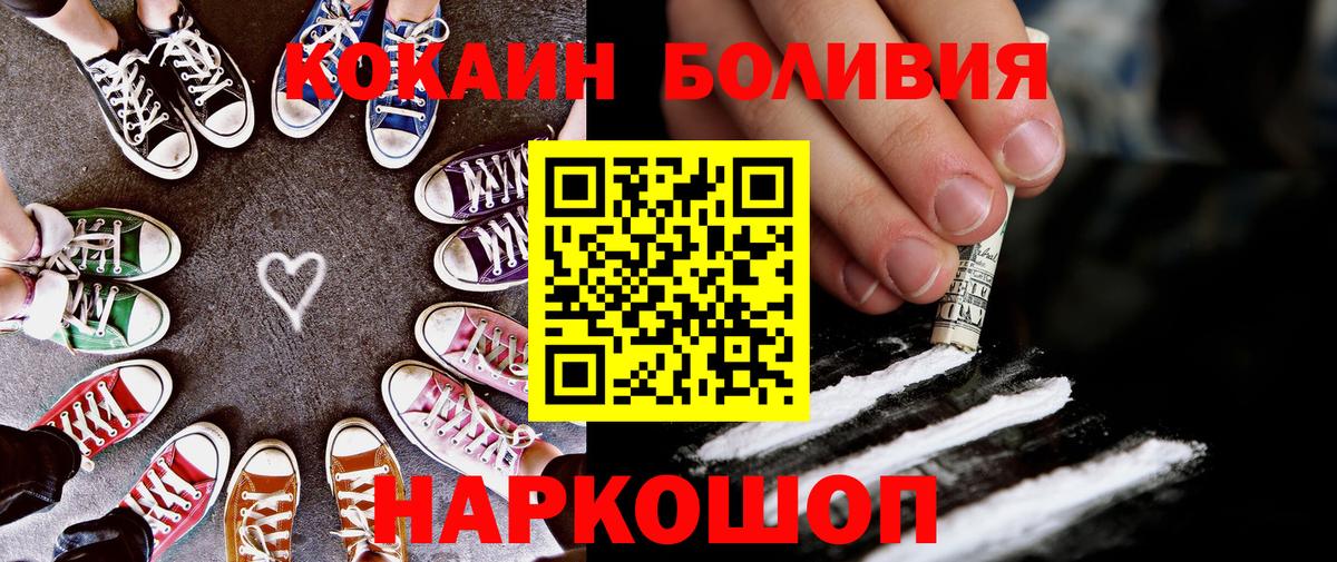 Кокаин Перу Солнечногорск