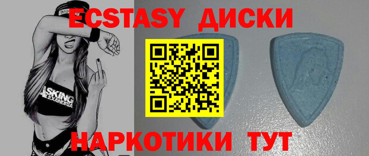 Солнечногорск  Экстази 280 MDMA  ЭКСТАЗИ  где можно купить наркотик  ЭКСТАЗИ 300 mg  Вход с VPN 