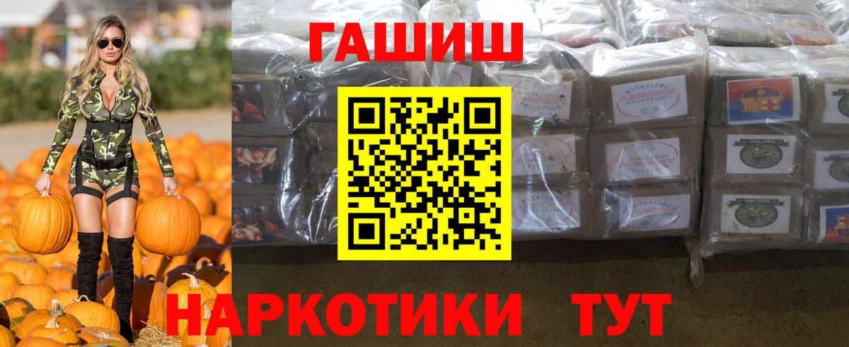 Солнечногорск  ГАШ Premium  Вход с VPN  ГАШИШ убойный 