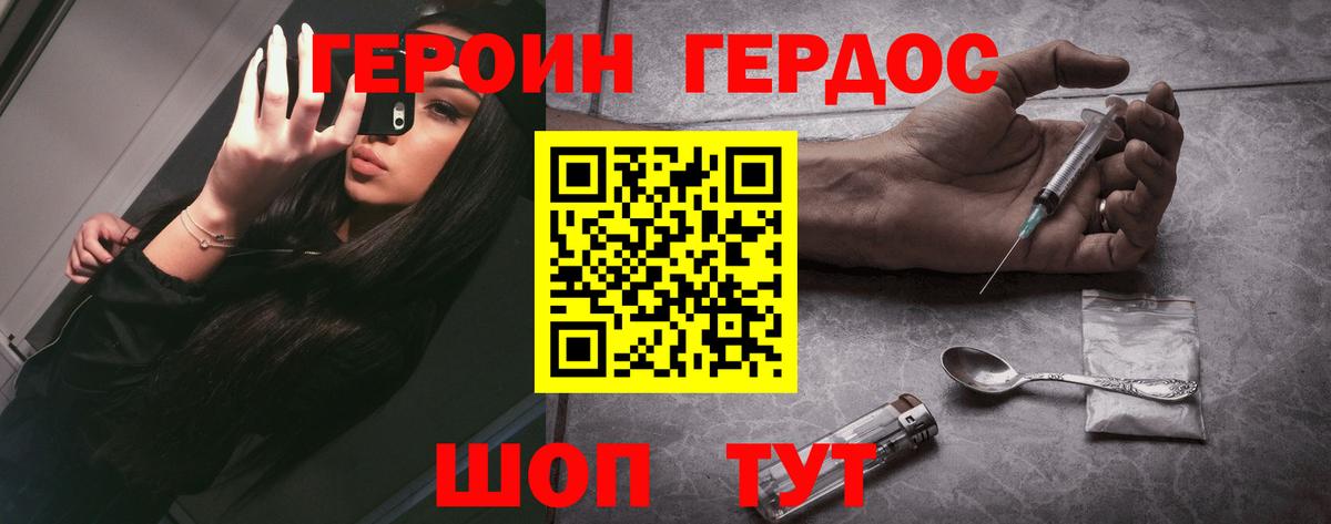 Солнечногорск  Героин афганец  Вход с VPN 