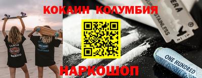 кокаин Краснодар