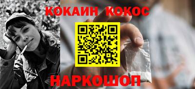 кокаин Краснодар