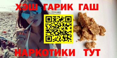 бутират Краснокаменск