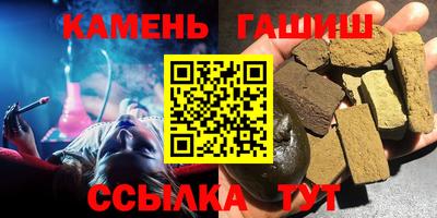 бутират Краснокаменск