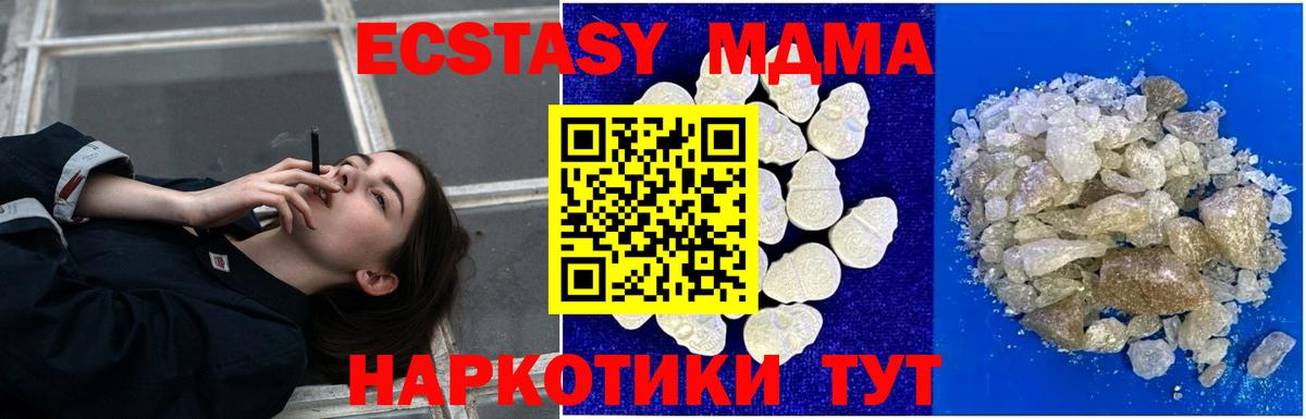 МДМА кристаллы  МДМА crystal  MDMA  Вход с VPN  Солнечногорск 