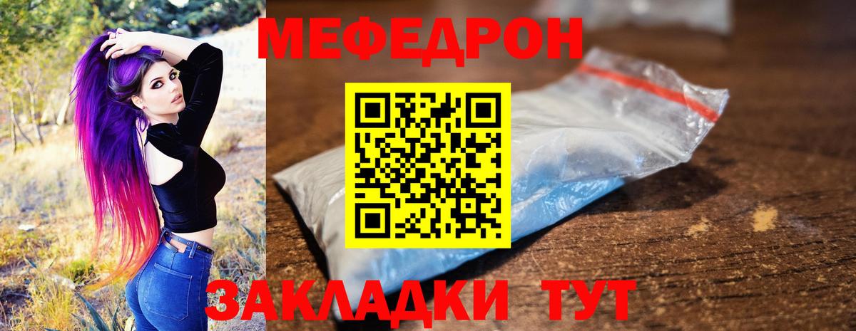 МЕФ  Вход с VPN  Солнечногорск  Меф  Мефедрон VHQ  цены   Мефедрон 4 MMC 
