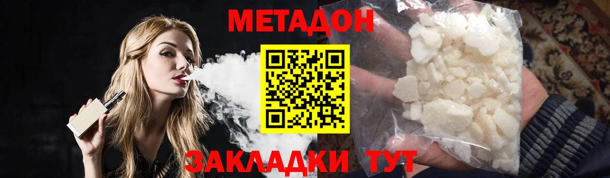 МЕТАДОН мёд  МЕТАДОН белоснежный  мега зеркало  Солнечногорск  Вход с VPN 